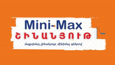 Mini-Max շինանյութի խանութ սրահ (D35,36)