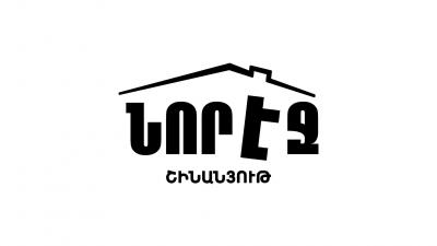 Նոր Էջ ( C5 )